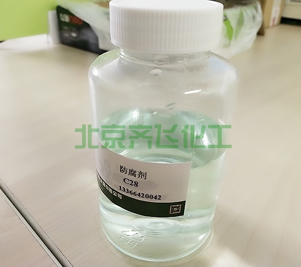 防腐剂C28