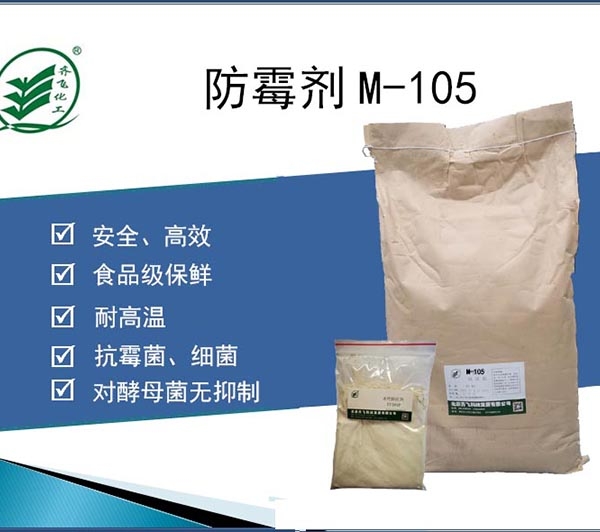 江西防霉剂M-105