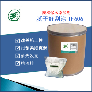 腻子好刮涂TF606