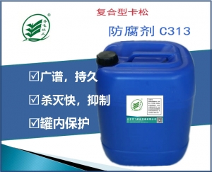 复合型卡松防腐剂C313