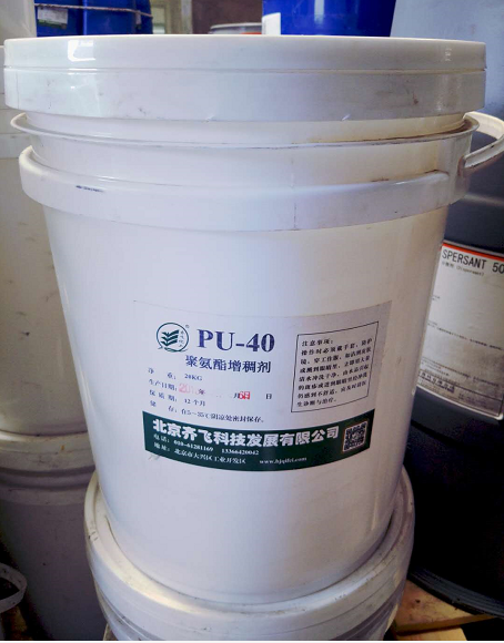 PU40聚氨酯增稠剂.jpg